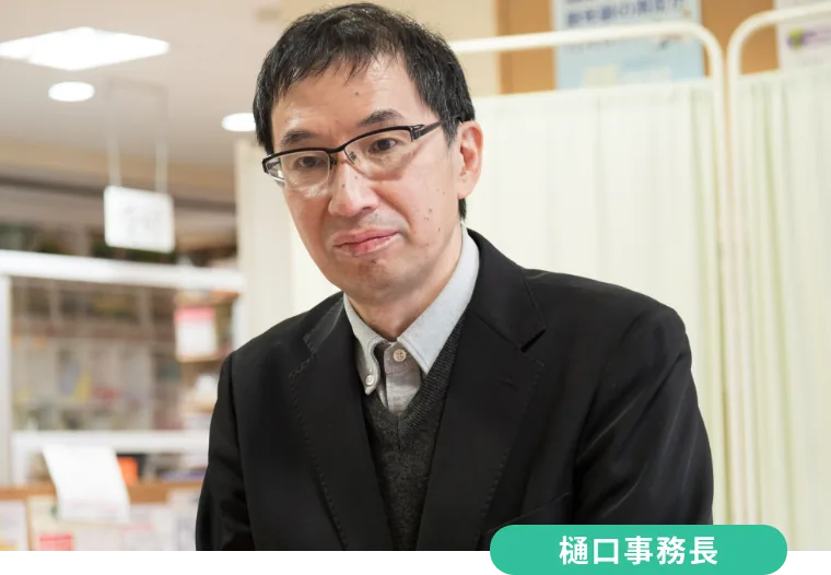 西都保健生活協同組合のインタビュー