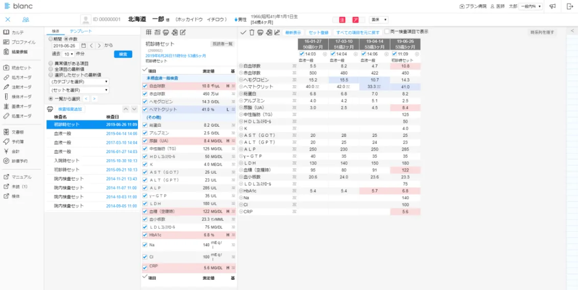 blanc の検体結果参照画面